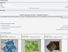 Tablet Screenshot of horek-samara.ru